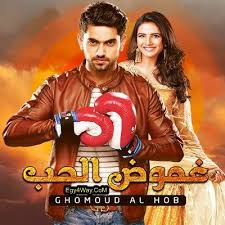 غموض الحب الحلقة 1 Movie Posters Download Free App Poster