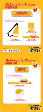 Birthday Party Mcdonald S Theme Mcdonald S