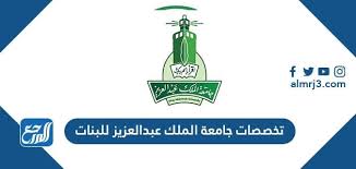ألعاب بنات:اخبزي كعكة لذيذة، ادخلي في منافسات الرقص، وقومي بتلبيس المشاهير في واحدة من ألعابنا لالعاب البنات المجانية عبر الإنترنت.اختر إحدى ألعابنا المجانية،استمتع وامرح. ØªØ®ØµØµØ§Øª Ø¬Ø§Ù…Ø¹Ø© Ø§Ù„Ù…Ù„Ùƒ Ø¹Ø¨Ø¯ Ø§Ù„Ø¹Ø²ÙŠØ² Ù„Ù„Ø¨Ù†Ø§Øª 1442 ÙˆØ£Ù‚Ø³Ø§Ù…Ù‡Ø§ ÙˆÙ…Ù…ÙŠØ²Ø§ØªÙ‡Ø§ Ù…ÙˆÙ‚Ø¹ Ø§Ù„Ù…Ø±Ø¬Ø¹