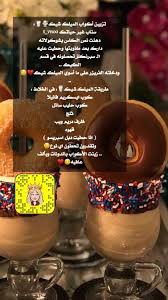 تزين أكواب الميلك شيك arabic food food recipies desserts