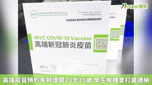 並勾選高端疫苗且符合中央流行疫情指揮中心公告之資格(請點連結) 第06期預約時間：8月16日 10時至8月18日 中午12時止。 登入方式： 健保卡+註冊密碼 Ricc3hdfj8rvem