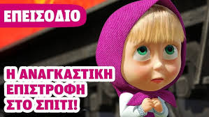 Ernest the Moose Who Doesn't Fit