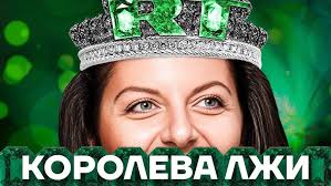 Королева пропаганды. Как живет Маргарита Симоньян - YouTube