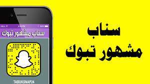 سناب مشهور تبوك gaming logos logos snapchat