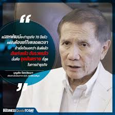 บุตรคนสุดท้องในจำนวนลูกชายลูกสาว 8 คนของ ดร.เทียม และคุณสายพิณ โชควัฒนา ปัจจุบันคุณบุญเกียรติ โชควัฒนา. à¹à¸¡ à¸ªà¸«à¸ž à¸'à¸™ à¸ˆà¸°à¸—à¸³à¸˜ à¸£à¸ à¸ˆà¸¡à¸² 70 à¸› à¹à¸¥ à¸§ Business Today Thai Facebook