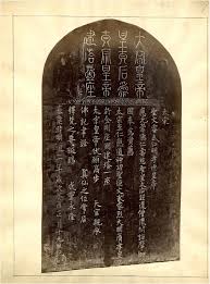 Rubbing of the Song Imperial stele erected in Bodhgaya, dated mingdao... |  Download Scientific Diagram