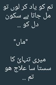 Birthday Wishes For Son From Mother In Urdu Pin By Angry Bird On Whatsapp Status Mother Quotes Mom Quotes Mother Quotes Images