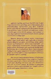Sandhyavandanam Sri Sringeri Sharada Peethamsri Sringeri Sharada Peetham