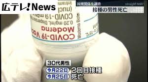 ファイザーとモデルナどちらが死亡例が少ないのですか？ 現在44歳です。 また生理中に打っても大丈夫なのでしょうか？ 職場で打つためモデルナの予定ではありますが副反応など 怖いのでワクチンを打った方教えてもらいたいです。よろしくお願い申し上げます。 病気、症状. 8in39frmbz4dlm