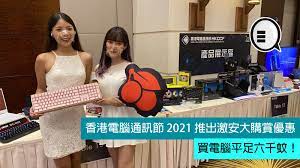 预计2021年，苹果a系列芯片领先优势将进一步扩大。 qualcomm和mediatek将会成为安卓平板电脑市场上份额最高的芯片。 idc futurescape 2021预测季正式开启。 10大预测系列专题视频陆续上线，涵盖领域包括整体ict市场、智能终端市场. é¦™æ¸¯é›»è…¦é€šè¨Šç¯€2021 æŽ¨å‡ºæ¿€å®‰å¤§è³¼è³žå„ªæƒ  è²·é›»è…¦å¹³è¶³å…­åƒèšŠ Qooah