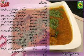 Pin On Pakistani Food