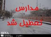 Image result for ‫آیا فردا دوشنبه 7 بهمن 98 مدارس چهارمحال و بختیاری تعطیل است؟‬‎