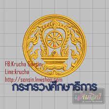 ภาพข่าวปลัดกระทรวงศึกษาธิการ(3) ภาพถ่ายพิธีมอบเกียรติบัตร \คนดีศักดิ์ศรีแห่ง สป.\ ประจำปี พ.ศ.2555(75) à¸šà¸¥ à¸­à¸„à¸› à¸à¸à¸£à¸°à¸—à¸£à¸§à¸‡à¸¨ à¸à¸©à¸²à¸˜ à¸à¸²à¸£1 à¸£ à¸²à¸™à¸› à¸à¹€à¸ª à¸™à¸¨ à¸¥à¸› Sensilp Embroidery Shop Inspired By Lnwshop Com