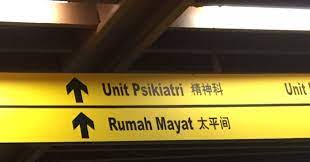 Perkongsian menarik dari dr ahmad rostam (pakar psikiatri hospital putrajaya), dr pakar psikologi moden, yang turut belajar kaedah perubatan tradisional. Tegur Tanda Sayang Cara Nak Dapatkan Rawatan Pakar Psikiatri