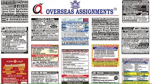Assignment Abroad Times Assignments Newspaper Jobs Job Latest jobs in pakistan 2021 newspaper jobs ads of jang, dawn, express, nawaiwaqt and the news | governments newspaper jobs in lahore,karachi the newspaper ads of vacancy or online vacancy update both are posted in this section under the concerned departments' profile. assignment abroad times assignments