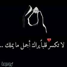 About press copyright contact us creators advertise developers terms privacy policy & safety how youtube works test new features press copyright contact us creators. ØµÙˆØ± Ø­Ø²ÙŠÙ†Ø© Ù…Ø¹ Ø¹Ø¨Ø§Ø±Ø§Øª Ù…ÙƒØªÙˆØ¨ Ø¹Ù„ÙŠÙ‡Ø§ Ù…ÙˆØ³ÙˆØ¹Ø© Ù†Øª