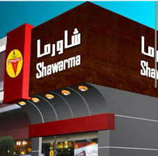 مطاعم شاورما Shawrmajust Twitter