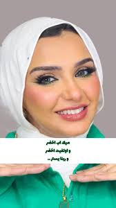 هذا الانسان قلبه قلب خسايه 🥬🌚, السؤال هنا : حبيتو الخسايه ولا لا 😌😂 ,  Green kohl @amaal_haggag , Lashes @pinkygoatlashes