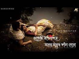 Pin On Bengali Whatsapp Status