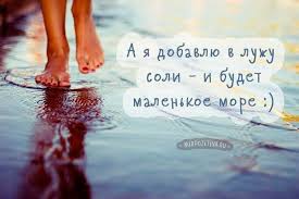 счастье это когда утром с радостью идешь на работу Pin Ot Polzovatelya Dasha Rudyk Na Doske Prikolnaya Doska Citaty Pro Leto Vdohnovlyayushie Citaty Citaty