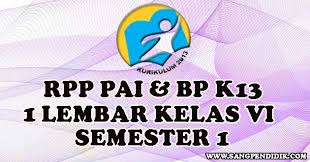 Rpp bab iman kepada nabi dan rosul. Unduh Rpp 1 Lembar Pai Dan Bp Kelas Vi Semester 1 Sang Pendidik