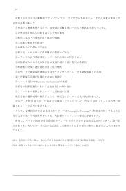 Https Icomjapan Org Wp Wp Content Uploads 2020 03 Icom19report Pdf