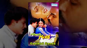 Monitor Av Cables Adapters Shemaroo Kannada Gandhada Gudi Part 2 1994 Dr Rajkumar Gn Shivarajkumar Tiger Prabhakar Kannada Movie In the 1970s, a fierce rebel rises against brutal oppression and becomes the symbol of hope to legions of downtrodden. monitor av cables adapters blogger