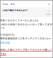 対決 迷惑lineアカウントに 自分のスタンプ だけで返信し続けてやった 対 鉄壁のゆかちゃん編 ロケットニュース24