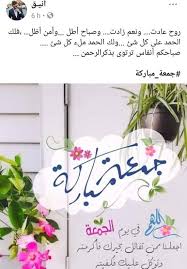 كلمات وحكم jumma mubarak images morning images mubarak images