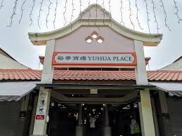 Located at jurong east avenue 1 road in the jurong east district. What To Eat Yuhua Place Market Hawker Centre Some Of The Best Food Of Jurong East Singapore West Johor Kaki Travels For Food