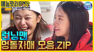 3 사실 초창기에는 여성이 좋은 활약을 보여 준다는 점에서 제작진의 캐릭터 잡기의 일환으로 '에이스'라는 별명을 밀어 줬다. ìë¥ë§zip ë°ëë§¨ ì¡ì§í¨xì ìë¯¼ ë©ëìë§¤ ëª¨ì Zip Runningman Youtube