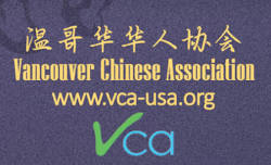 A Summer BBQ With the Vancouver Chinese Association