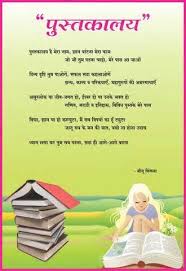 Hindi Poems Yahoo India Image Search Results Marathi Poems Poems Best Poems