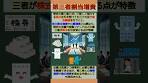 バーチャル商業大学ワンポイント講座～第三者割当増資 ...