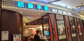See more of 敏華冰廳 on facebook. Man Wah Cafe æ•è¯å†°å»³ Steemit