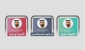 فضيحة احتيال كبرى أشغلت الرأي السويدي العام خلال اليومين الماضيين، وهي اكتشاف السلطات لشركة من الشركات التي تقدم فحص كورونا pcr للراغبين في السفر، يأخذون العينات ويقدمون الشهادات لهم بخلوهم من فيروس كورونا دون إجراء. ØªÙØ§ØµÙŠÙ„ Ø§Ù„Ø®Ø¨Ø± Ù…Ø³ØªØ¬Ø¯Ø§Øª ÙÙŠØ±ÙˆØ³ ÙƒÙˆØ±ÙˆÙ†Ø§ Ø§Ù„Ù…Ø³ØªØ¬Ø¯ Covid 19 ÙÙŠ Ø¯ÙˆÙ„Ø© Ø§Ù„Ø¥Ù…Ø§Ø±Ø§Øª Ø§Ù„Ø¹Ø±Ø¨ÙŠØ© Ø§Ù„Ù…ØªØ­Ø¯Ø©