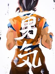 dbz おしゃれまとめの人気アイデア pinterest przemyslaw brys ドラゴンボール アニメ 名言 キャラクター 絵