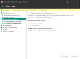 Obzor Kaspersky Endpoint Security 11 1 Dlya Windows
