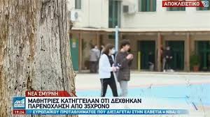 Έχει πληθυσμό 73.076 κατοίκων, σύμφωνα με την απογραφή του 2011, και έκταση όπου ανέρχεται σε 3,5 τετραγωνικά χιλιόμετρα. Nea Smyrnh Se3oyalikh Parenoxlhsh Ma8htriwn Meta Thn Epi8esh Geloyse Leei Mia Apo Tis Mhteres