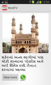 Download hindizweb whatsap apk for android. Hind Tv Surat For Android Apk Download
