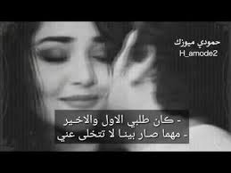 انا وقلبي نحبك موت اوراس ستار Youtube Arabic Quotes Youtube Movie Posters
