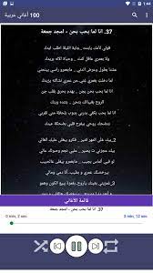 موقع اغانينا تحميل و استماع الاغاني العربية بروابط مباشرة, الموقع متخصص في تحميل اغاني, تحميل اغاني شعبي, تحميل مهرجانات, اغاني 2020 , البومات 2020. 100 Ø§ØºØ§Ù†ÙŠ Ø¹Ø±Ø¨ÙŠØ© Ø¨Ø¯ÙˆÙ† Ù†Øª 2021 Ø§Ù„ÙƒÙ„Ù…Ø§Øª For Android Apk Download