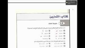 حل كتاب الانجليزي النشاط اول ثانوي ف2