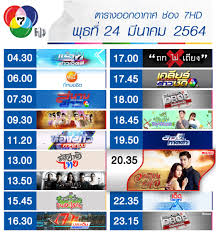 วงเวียนหัวใจ ตอนจบ 24 มี.ค.64 เพื่อน้องสาวที่รักเขาจึงทำทุกวิถีทางเพื่อแยกเธอจากคนรักเก่า แต่สุดท้ายหัวใจของเขากลับหลงรักเธอแบบไม่รู้ตัว! E5cx7bye0jkhbm