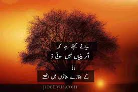 We did not find results for: Death Poetry In Urdu Images Mout Shayari 2 Line