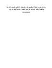 الموقع الرسمي لجامعة سامراء