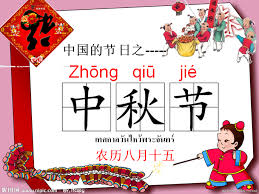 เทศกาลไหว้บะจ่าง, เทศกาลตวนอู่ หรือ เทศกาลต่วนหงอ (จีน: ä¸­ç§‹èŠ‚à¹€à¸—à¸¨à¸à¸²à¸¥à¸§ à¸™à¹„à¸«à¸§ à¸žà¸£à¸°à¸ˆ à¸™à¸—à¸£ à¹€à¸£ à¸¢à¸™à¸ˆ à¸™à¹€à¸žà¸¥ à¸™à¹†à¸ à¸šà¸„à¸£ à¸­ à¸¡