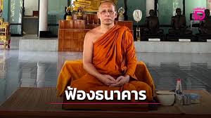 เดลินิวส์ - News update
