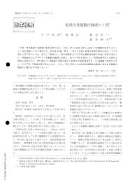 腫瘍の種類によって、薬の種類や投与期間も異なりますので、よく専門の先生と相談してください。 治療を受けるときには、自分の腫瘍が病理学的に、あるいは画像検査からどういう腫瘍が疑われるのかを知っておくことが大切です。 希少がんセンター 脳脊髄腫瘍担当 成田 善孝（なりた よしたか）. è»¢ç§»æ€§è„Šé«„é«„å†…è…«ç˜ã®1ä¾‹ è‡¨åºŠæ•´å½¢å¤–ç§' 29å·»1å· åŒ»æ›¸ Jp