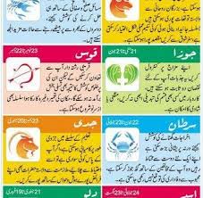 Just the opposite is true. Daily Horoscope In Urdu Wednesday 23rd September 2015 Daily Horoscope In Urdu Horoscope In Urdu Daily Horoscope